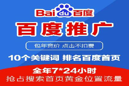 百度SEM代运营的五大经典案例，广告效果显著
